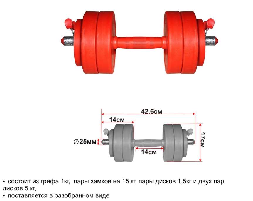 Картинка Гантели разборные 24 кг (от 1 кг до 24)