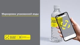 картинка  Маркировка упакованной воды в розницу