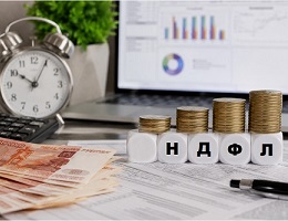 картинка Почему НДФЛ считается не верно в 1С:ЗУП  и 1С:ЗКГУ?