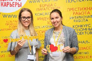 Картинка Мы приняли участие в Дне 1С-Карьеры