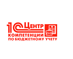 Центр компетенции по бюджетному учету 1С