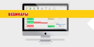 Картинка Новый цикл обучающих вебинаров начнется 13 апреля
