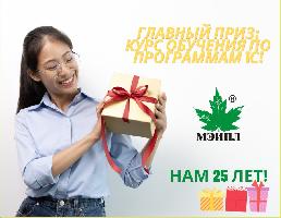 Картинка Розыгрыш в честь юбилея Компании Мэйпл