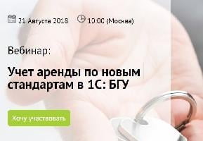 Картинка Окрытый вебинар для бухгалтеров гос. учреждений