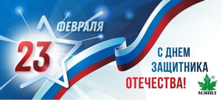 Картинка С наступающим Днем защитника Отечества!