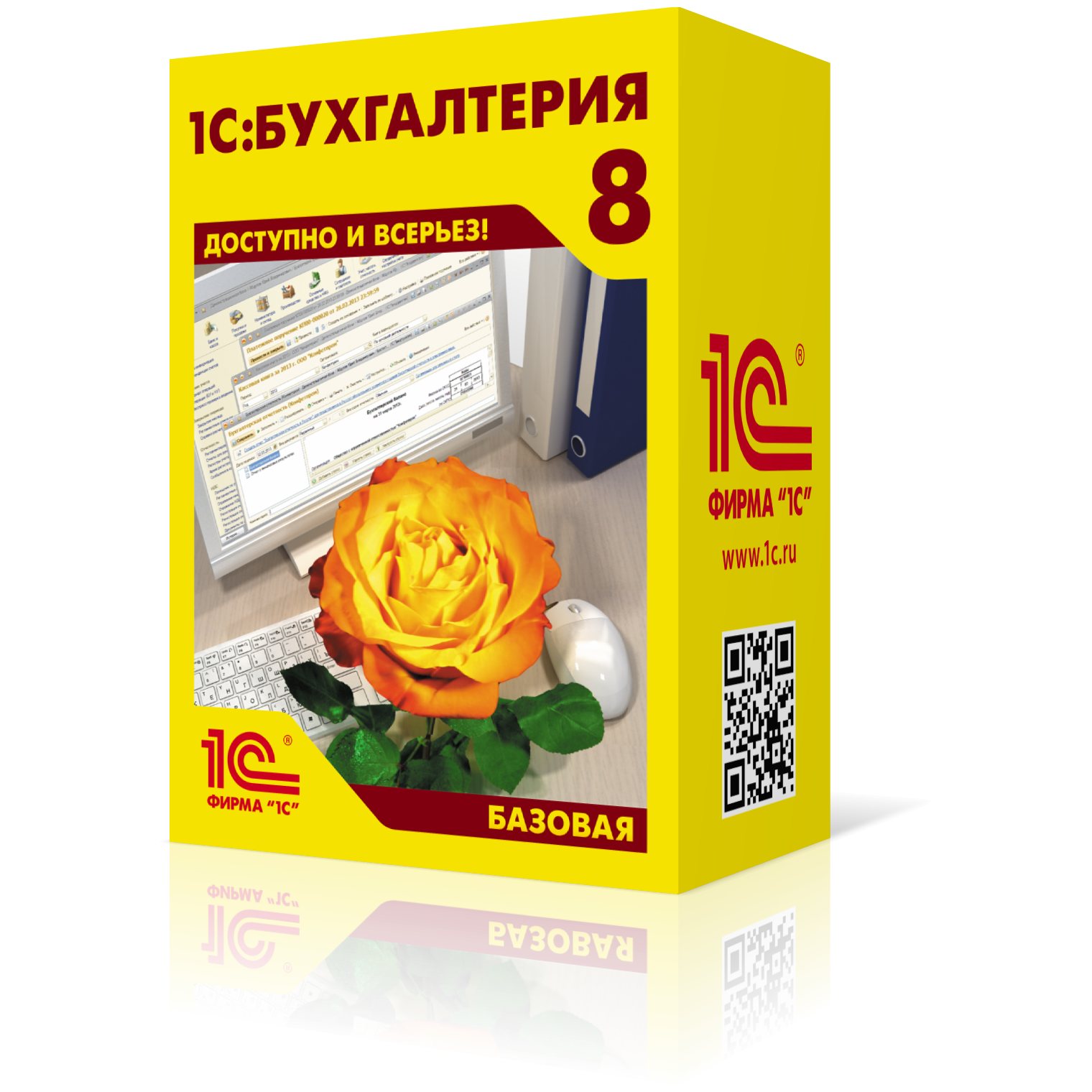 картинка 1С:Бухгалтерия 8. Базовая версия