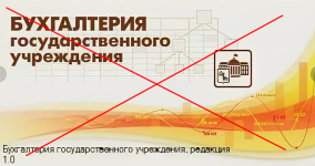 картинка Прекращение поддержки «1С: БГУ», редакция 1