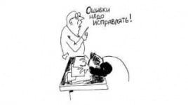 картинка Как избежать ошибок при формировании формы 769 в 1С: Бухгалтерии государственного учреждения?