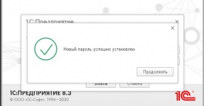 картинка Процедура восстановления паролей пользователей информационных баз 1С: Зарплата и кадры государственного учреждения