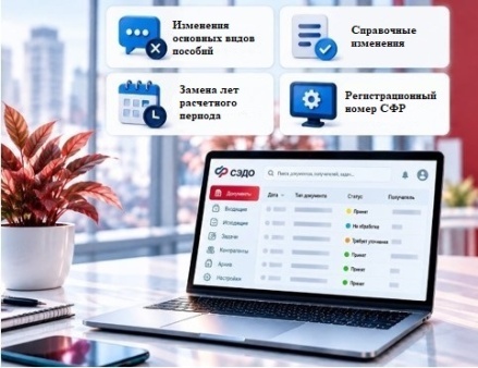 картинка СЭДО: Перевод пособий на ЕЦП. Что изменилось в программе 1С:ЗУП/ЗКГУ