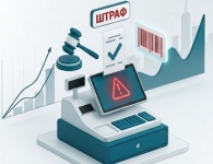 картинка Автоштрафы при продаже маркированных товаров