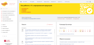 картинка 5 особенностей сайта 1С:ИТС