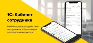 картинка Как легко подать заявление на отпуск?