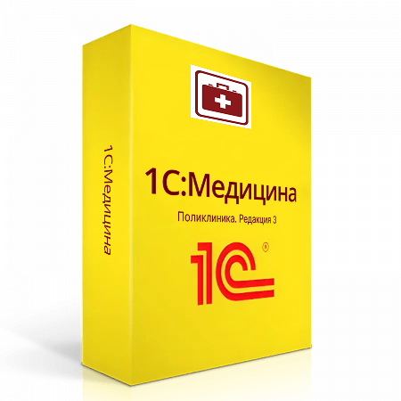 картинка 1С:Медицина. Поликлиника. Редакция 3