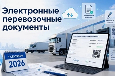 картинка Переход на ЭПД с 1 сентября 2026 года: детальный чек-лист для вашей компании