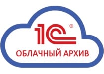 картинка Под надежной защитой с 1С: Облачный архив