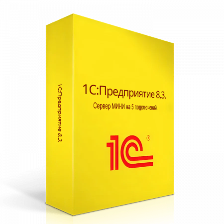 картинка 1С:Предприятие 8.3. Сервер МИНИ на 5 подключений. 