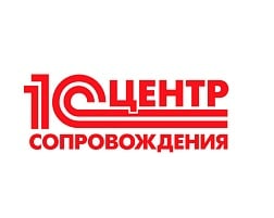 Центр сопровождения программ и информационных продуктов фирмы 1С