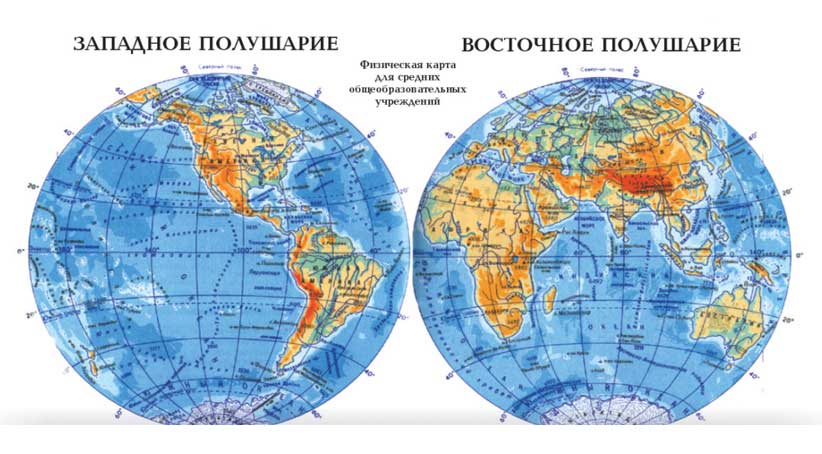 Карта полушарий крупно