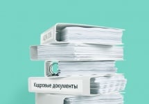 картинка 1С:Кабинет сотрудника-это быстрое взаимодействие сотрудников и бухгалтерии по кадровым вопросам