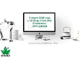 Картинка Приглашаем на вебинар "1С:Консалтинг" - "УСН: Учет и отчетность. Практикум в 1С:Бухалтерии 8"