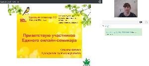 Картинка 8 апреля 2020 года специалисты Компании «Мэйпл» провели Единый онлайн-семинар от фирмы «1С».