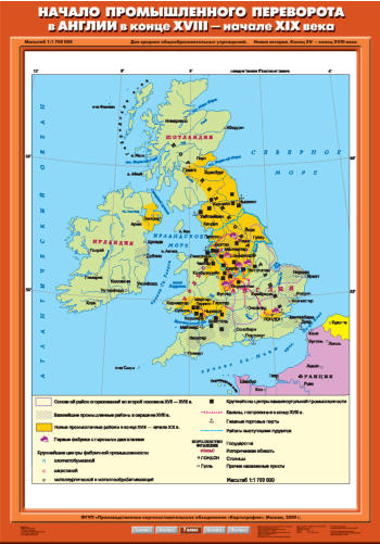 Картинка Карта Начало промышленного переворота в Англии в конце XVIII - начале XIX вв.