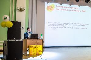 Картинка Пресс-релиз по итогам БОЛЬШОГО семинара 1С 06 апреля