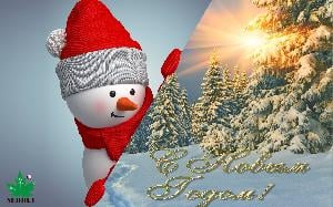 Картинка С наступающим 2022 годом!