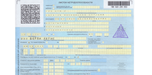 картинка СЭДО с ФСС по выплате пособий с 2022 года на примере 1С:ЗКГУ, редакция 3