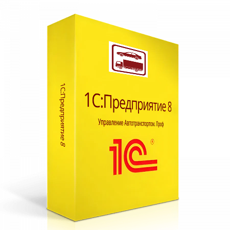 картинка 1С:Предприятие 8. Управление Автотранспортом. Проф