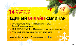 Картинка Узнайте из первых уст об изменениях в учете, налогах и автоматизации бизнес-процессов