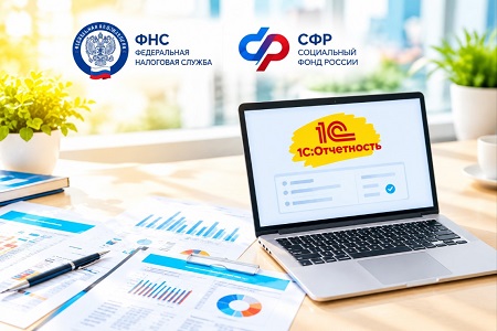картинка Изменения в сервисе 1С:Отчетность