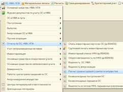 Картинка Новая статья о том, как убрать отрицательные суммы по основным средствам