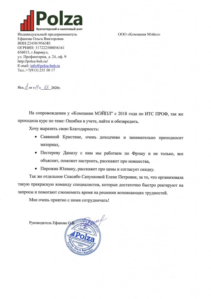 Ефанова Ольга Викторовна Пирожик.jpg