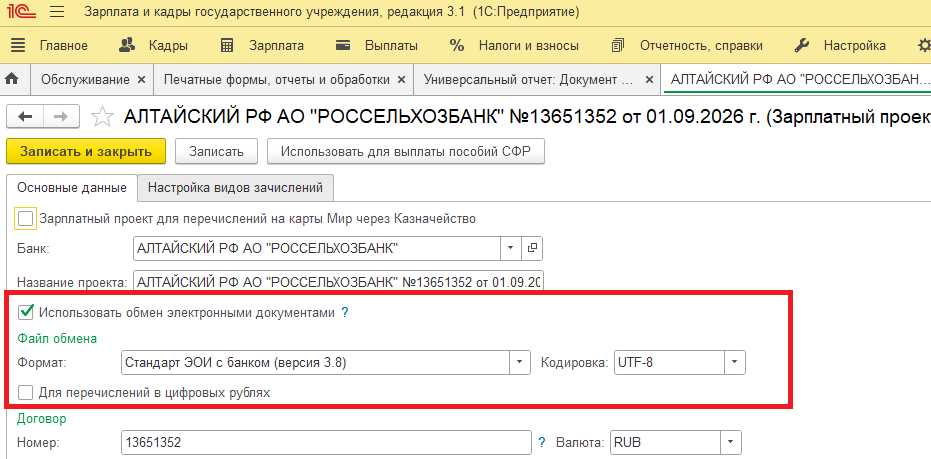 РИС. 2.png РИС. 2.png