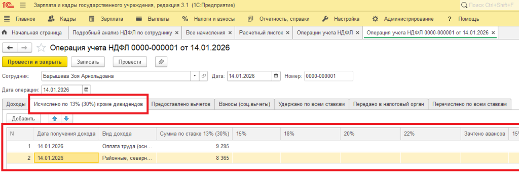 Рисунок_5_сайт.png